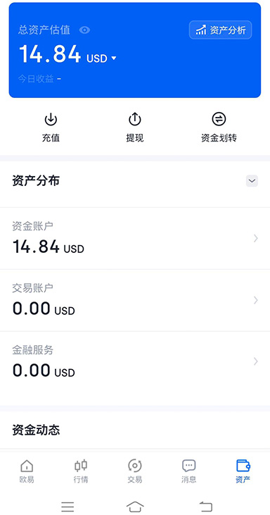 USDT结算界面